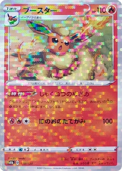 Flareon [Reverse Holo]